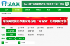 <b>是财产互联网的主要组</b>