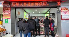 了鲜肉“当日中转”