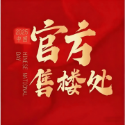 <b>对于想要拓展资产设置装备摆设渠道、珍藏顶豪</b>